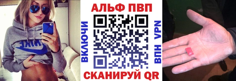Alpha PVP VHQ  Майкоп 