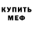 АМФЕТАМИН Розовый Sub Consciousness