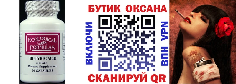 Бутират жидкий экстази  Майкоп 