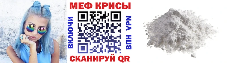 МЕФ мяу мяу  Майкоп 