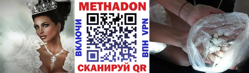 KRAKEN ТОР  darknet какой сайт  МЕТАДОН methadone  наркошоп  Майкоп 
