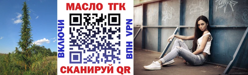 Дистиллят ТГК концентрат  блэк спрут сайт  Майкоп 